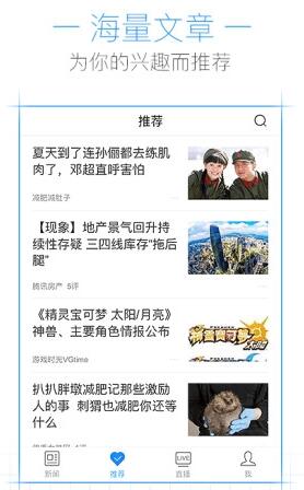 腾讯新闻旧版本 for ios(新闻客户端app) v4.12.1 iPhone老版本