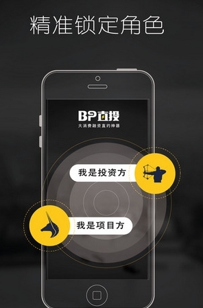 BP直投安卓版(金融管理软件) v1.4 手机最新版