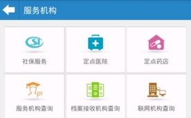 贵阳人社手机版(生活服务app) v1.18.2 安卓最新