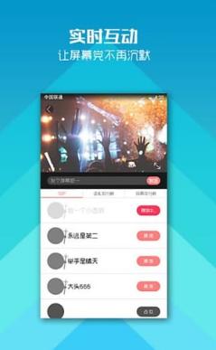 超级巨星安卓版(手机直播软件) v1.2.5 最新版