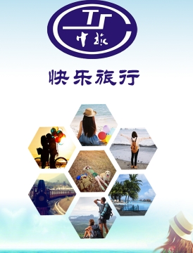 快乐旅行安卓最新版(旅游服务app) v1.1 免费手机版
