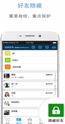 信源豆豆最新安卓版(企业通讯app) v1.2.173 手机免费版
