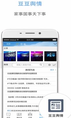 信源豆豆最新安卓版(企业通讯app) v1.2.173 手机免费版