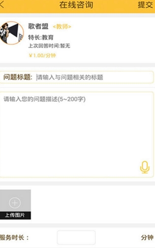 小育能人手机版(新闻资讯) v1.3.3 android版