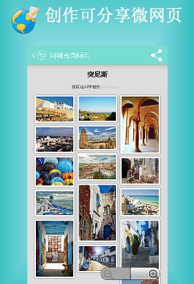 聚同城安卓版(丰富社交玩法的手机app) v1.5.5 免费版