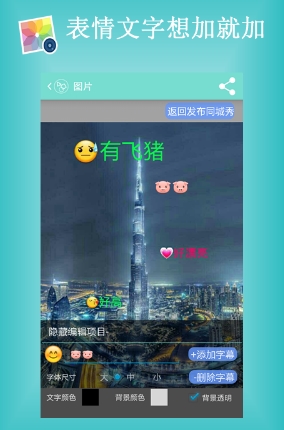 聚同城安卓版(丰富社交玩法的手机app) v1.5.5 免费版