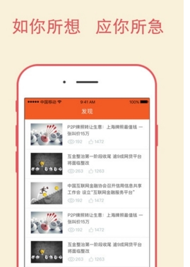 蚂蚁小花钱包iOS版(手机理财软件) v1.0 官方苹果版