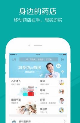 1起健康IOS苹果版(手机药店) v1.7.0 iOS最新版