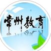 常州教育iOS版(教育学习app) v2.84 苹果手机版