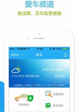 185愛車蘋果版(汽車服務手機應用) v1.5 iPhone版