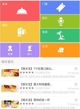 誠信商圈iPhone版(生活便民服務手機應用) v2.7.7 IOS版