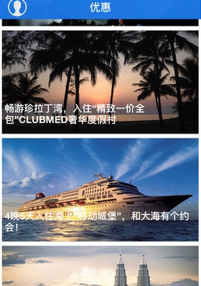 远行家iPhone版(旅游出行手机应用) v2.9 苹果版