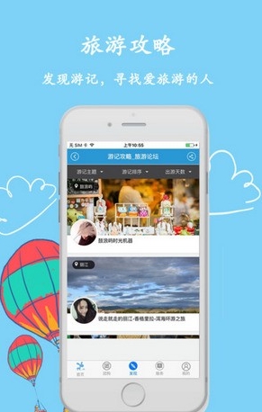驿程旅游手机版(旅游app) v1.3.1 安卓最新版