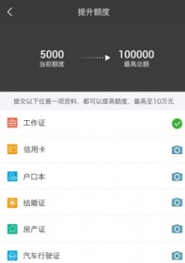 买呗最新手机版(信用消费贷款app) v2.5.1 免费安卓版