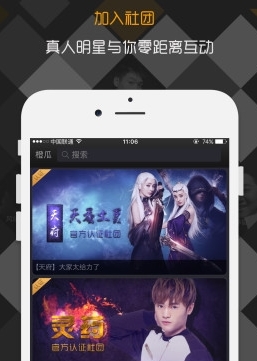 橙瓜Android版(社交app) v1.36 官方手机版