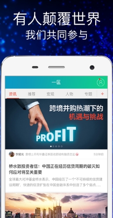 一匡理财app(信息投资平台) v1.2.3 安卓手机版