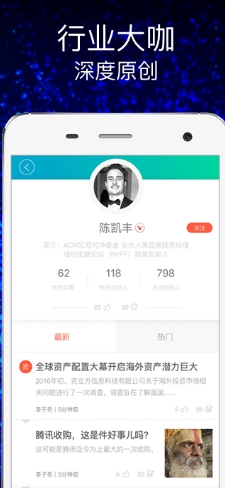 一匡理财app(信息投资平台) v1.2.3 安卓手机版