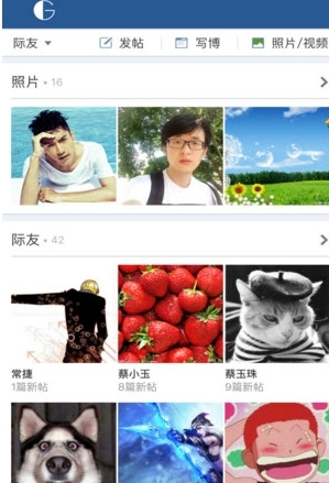 际客app安卓版(商务社交平台) v1.2 官网版