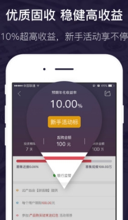 火狸金服app(手机理财服务) v2.4.1 安卓最新官方版