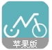 优拜单车iPhone版(单车共享平台) v1.5.4 iOS版