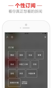 中国网app(新闻浏览app) v1.6.3 iPhone最新官方版