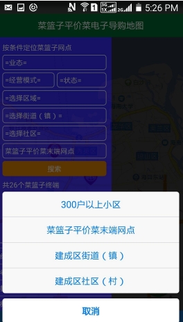 小菜侠app安卓版(生活服务应用) v1.2 最新版