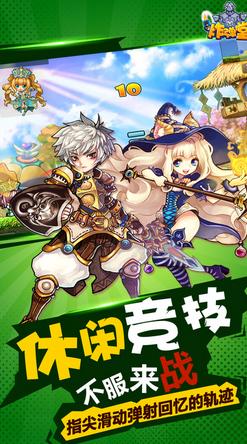 炸彈堂蘋果版(休閑競技手遊) v10.2.1 ios版