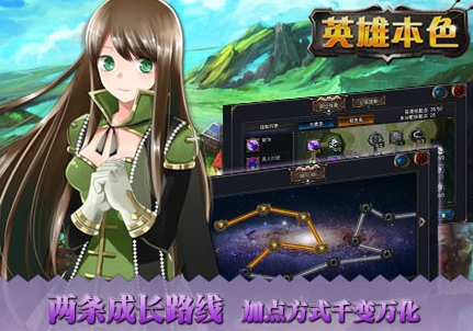 英雄本色手机最新版(大型魔幻rpg) v1.12 全民助手版