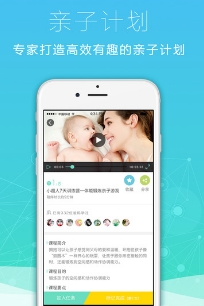 小秋千苹果版(亲子育儿软件) v1.1.0 iPhone官方版