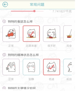 萌爪医生安卓版(宠物健康咨询app) v1.9.0 官网版