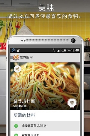 库克图书安卓版(菜谱软件) v11.5.1 官方手机版