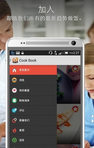 库克图书安卓版(菜谱软件) v11.6.1 官方手机版