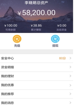 蝴蝶银免费安卓版(理财app) v1.1 手机最新版