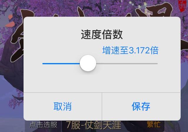 游戏蜂窝剑侠世界手游iOS加速器(剑侠世界手游加速器) v1.5.1 苹果版