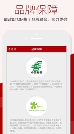 邮乐金融官网客户端(金融贷款服务平台) v3.9.1 安卓手机版