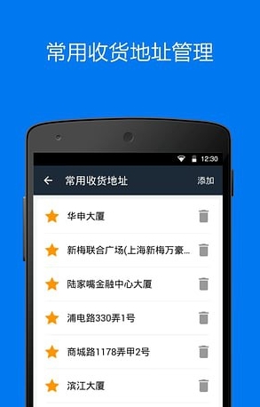 达达商家官方版(手机外卖配送app) v3.11.4 安卓最新版
