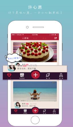 对味儿安卓最新版(手机社交美食聊天app) v1.2.1 最新版