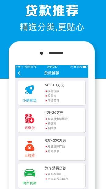 找钱猫安卓版(金融借贷应用app) v1.1 手机版