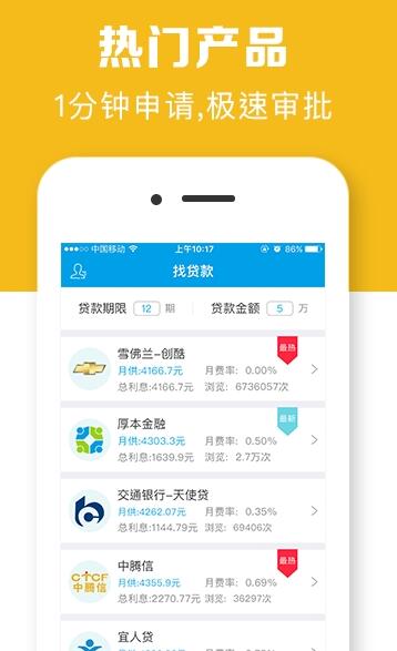 找钱猫安卓版(金融借贷应用app) v1.1 手机版