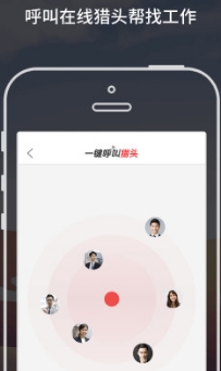 滴一猎头免费安卓版(求职招聘app) v1.2.9 最新手机版
