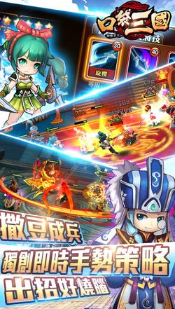 口袋三国御龙天下ios最新版v1.6.1012 苹果免费版