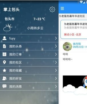 融城中国最新版(信息服务平台)v1.1.4 安卓手机版