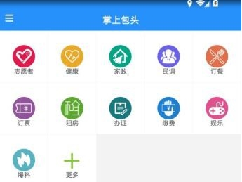 融城中国最新版(信息服务平台)v1.1.4 安卓手机版