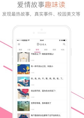 多拉阅读手机版(新闻阅读app) v1.4.0 最新安卓版