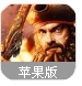 海洋战争手游(大航海海洋战争) v1.6.2 苹果官方版