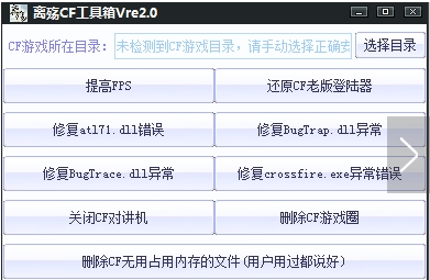 離殤CF工具箱