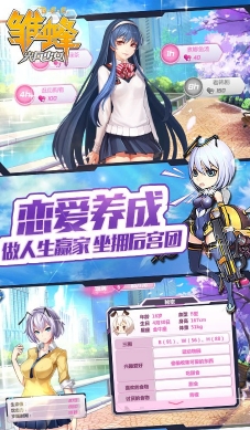 雏蜂之尖兵少女全民助手版(横版射击养成游戏) v2.4.0 安卓版