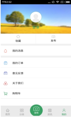 桃粉网Android版(手机购物类app) v1.4 安卓版