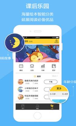 云宝贝家长版(手机教育app) v1.6.3 安卓最新版
