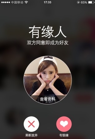 我爱网手机版(婚恋社交app) v1.6.1 官方安卓版